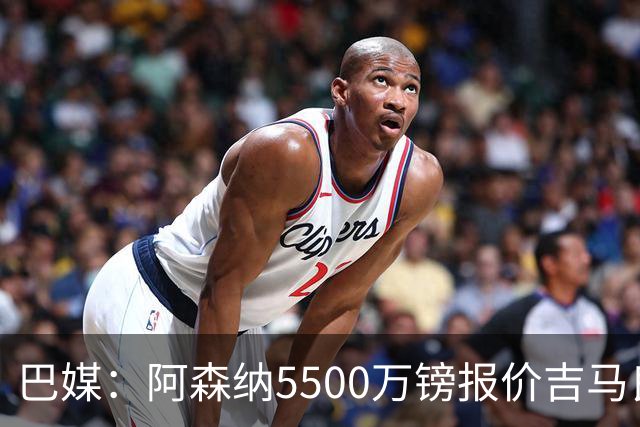 巴媒：阿森纳5500万镑报价吉马良斯被拒绝，将会再次报价
