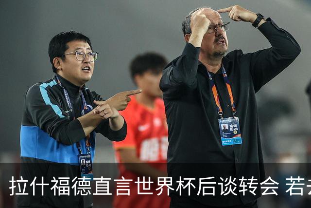 拉什福德直言世界杯后谈转会 若去巴萨曼联坚持2600万镑