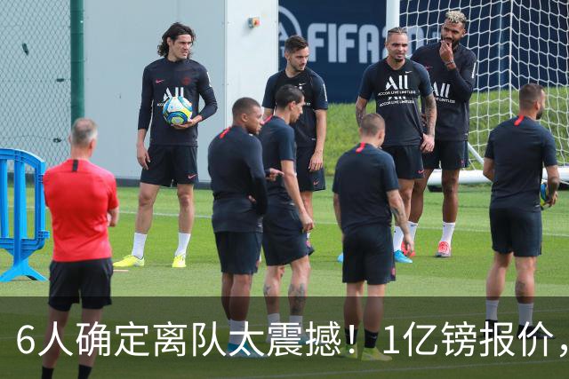 6人确定离队太震撼！1亿镑报价，曼城后瓜帅时代开启大刀阔斧重建